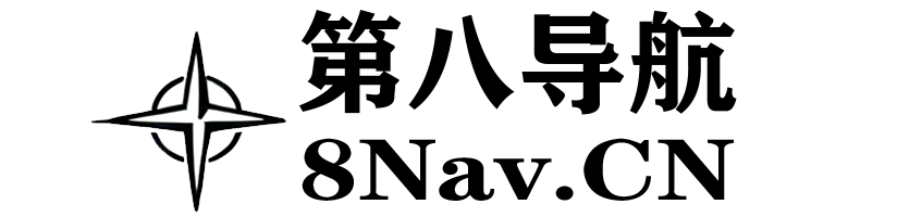 第八导航官网